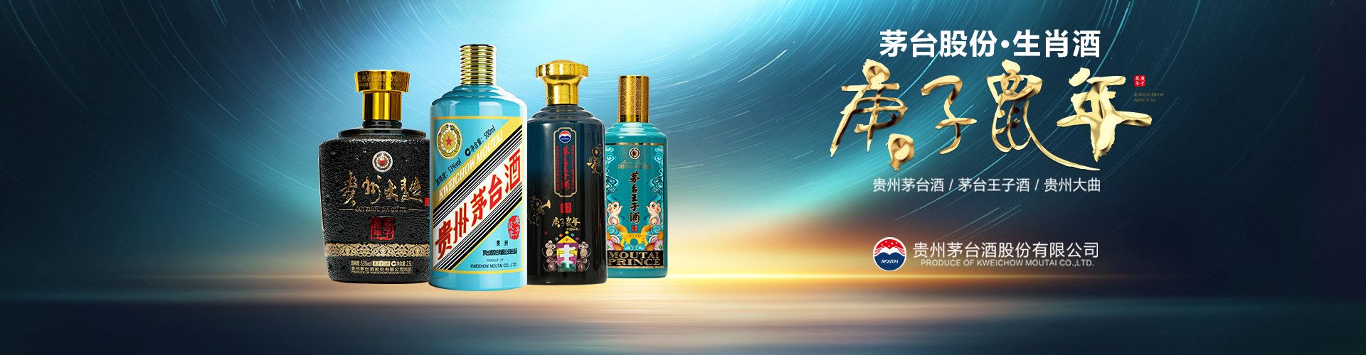 白酒代理微信